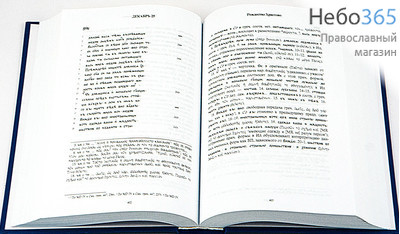  Ильина Книга. Рукопись РГАДА, Тип. 131. Лингвистическое издание, фото 2 