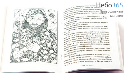  Детям о братьях наших меньших.  (Изд. 5-е. Детск.), фото 2 