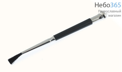  Стрючец для елея металлический с кисточкой, с эбонитовой вставкой, длиной 16,5 см, 013, 39, фото 1 