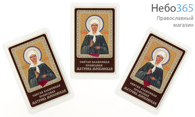  Икона ламинированная 5,5х8,5 см, блаженная Матрона, с лепестком, с молитвой (уп.50 шт.) (Гут), фото 1 