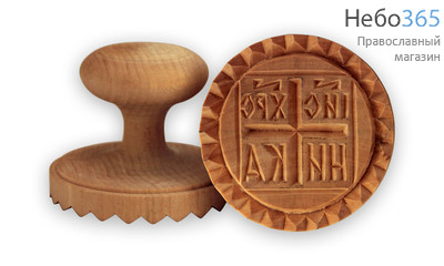  Печать для просфор Агничная, диаметр 55-60 мм , деревянная, с резной каймой, из липы., фото 1 