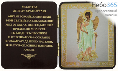  Складень деревянный (Слв) 17,5х10,5, с молитвой, двойной, полиграфия с золотым и серебряным тиснением, Ангел Хранитель с молитвой, фото 1 