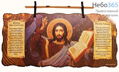  Панно (Азр) 21х45, вощеный пергамент, на деревянной палочке, с молитвой, фото 1 