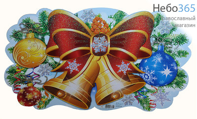  Плакат новогодний ( Рем) Колокольчики 30х50, Ф-007046 , фигурный, (уп. 10 шт), фото 1 
