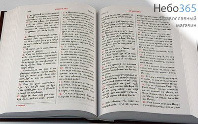  Новый Завет с параллельным переводом.  (Б.ф. Ц/сл и русс. язык. 2-х цв. печать. 23933, фото 2 