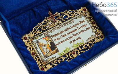  Табличка латунная с молитвой, с позолотой, с латунным принтом и вставками, вес 159,30 г, 2.7.0683лп-4 (5879061), фото 2 