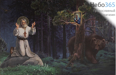  Серафим Саровский, преподобный. Икона на дереве 44х30х2,8 см, печать на холсте (Су), фото 1 