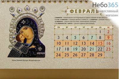  Календарь православный на 2020 г. Иконы Божией Матери.  13,5х20, домик, перекидной, настольный, 964231, фото 2 