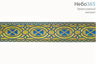  Галун "Пасхальный" голубой с золотом, 53 мм, фото 1 