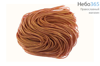  Гайтан с люрексом, с замком, длиной 70-75 см, диаметром 2 мм, цвета в ассортименте персиковый с золотой нитью ( № 32), фото 1 