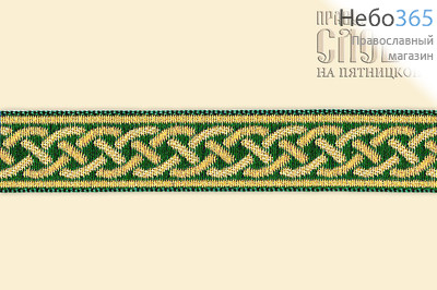  Галун "Плетенка" зеленый с золотом, 15 мм, фото 1 