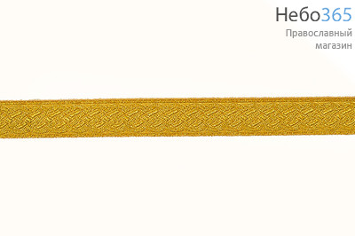  Галун Плетень желтый с золотом, 18 мм, фото 1 