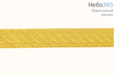 Галун "Плетень" желтый с золотом, 40 мм, фото 1 