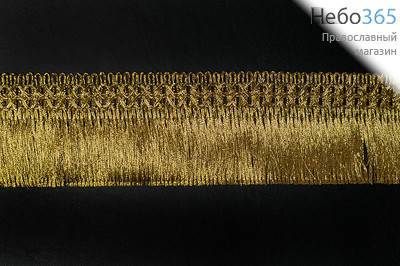  Бахрома золото, щеткас тесьмой, ширина 50 мм, арт.1655, фото 1 