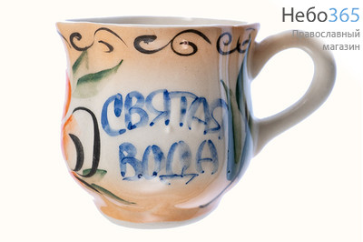  Чашка керамическая для святой воды, малая, цветная роспись (в уп.- 5 шт.), фото 1 