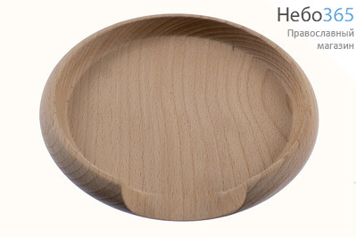  Блюдо для приготовления Агнца деревянное , бук, диаметр 17,5 см, 2480008, фото 1 