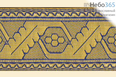  Галун "Дубок" синий с золотом, 70 мм, греческий, фото 1 