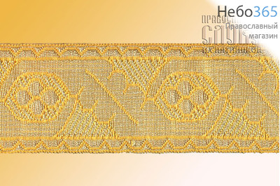  Галун Дубок желтый с золотом, 40 мм, гречески, фото 1 