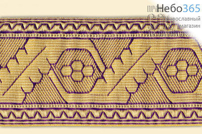  Галун "Дубок" фиолетовый с золотом, 70 мм, греческий, фото 1 