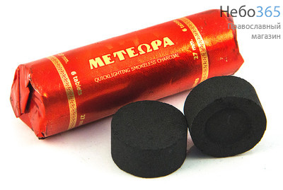  Уголь быстровозжигаемый, диаметр 27 мм "Метеора", (цена за пачку из 20 колб. по 6 таблеток) 103127, фото 2 