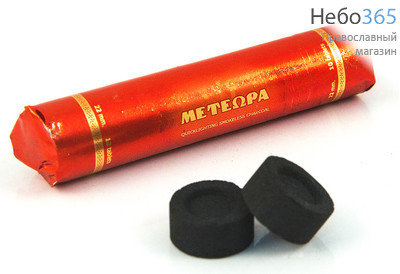  Уголь быстровозжигаемый, диаметр 22 мм, "Метеора", (цена за пачку из 24 колб. по 10 таблеток) 103122, фото 3 