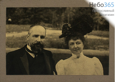  Фотография 12х17, историческая, в стилизованном паспарту Петр Столыпин с супругой, фото 1 
