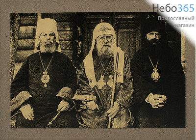  Фотография 12х17, историческая, в стилизованном паспарту Святитель Тихон, священномученик Петр, епископ Алексий в Серпухове, фото 1 