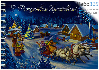  Блокнот рождественский, Тройка, ночная деревня, на пружине, с нелинованными листами, 10,5 х 15 см, фото 1 