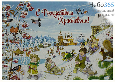 Блокнот рождественский, Дети на санках, снегири, рябина, белка, на пружине, с нелинованными листами, 10,5 х 15 см, фото 1 
