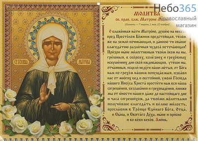  Календарь православный на 2020 г. настенный, отрывной, квартальный, фото 1 