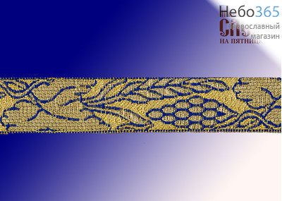  Галун Виноград синий с золотом, 23 мм, гречески, фото 1 
