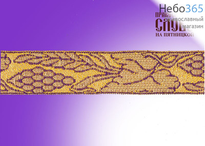  Галун Виноград фиолетовый с золотом, 23 мм, гречески, фото 1 