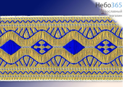  Галун Волна голубой с золотом, 60 мм, гречески, фото 1 
