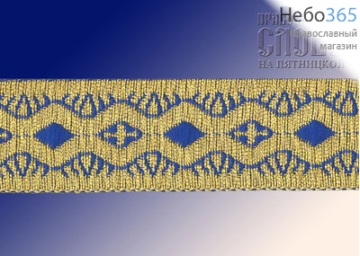  Галун "Волна" голубой с золотом, 40 мм, греческий, фото 1 
