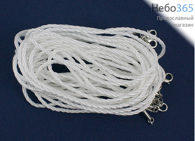  Гайтан шелковый, плетеный, с замком карабин, длиной 60- 70 см., диаметром 2 мм. цвет: белый, фото 1 