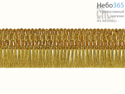 Бахрома золото, "щетка"с тесьмой, ширина 45 мм, фото 1 