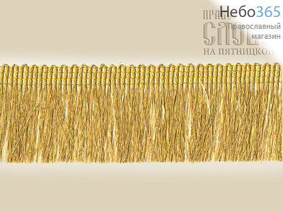  Бахрома золото, "щетка", ширина 45 мм, фото 1 