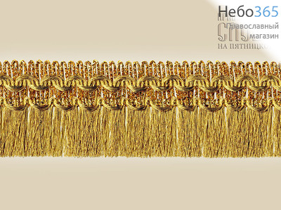  Бахрома золото, "щетка"с тесьмой, ширина 40 мм, фото 1 