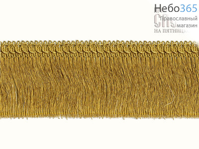  Бахрома золото, "щетка"с тесьмой, ширина 45 мм, арт.1505, фото 1 