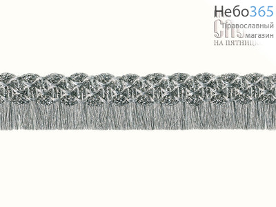  Бахрома серебро, "щетка"с тесьмой, ширина 30 мм, фото 1 