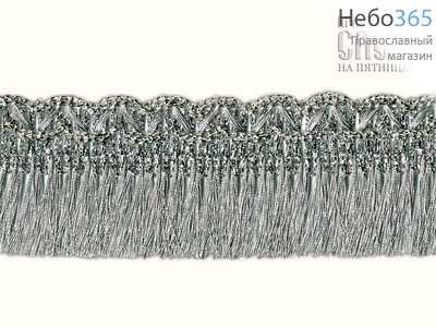  Бахрома серебро, щеткас тесьмой, ширина 30 мм, фото 1 