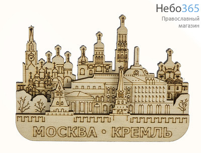  Магнит деревянный, Москва. Кремль, многоуровневый, млзр002, фото 1 