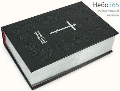  Библия. (Кожа черная. Тисненая рамка. Серебряные крест и буквы. Серебряный обрез. 2 закл. С параллельными местами и приложениями. Подарочн.) Тв, фото 8 