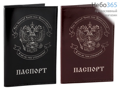  Обложка кожаная для паспорта, двух цветов, в ассортименте, СТ-ПО-1., фото 1 