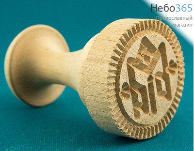  Печать для просфор "Богородичная", диаметр 60 мм , деревянная, резная, 331-60, фото 1 