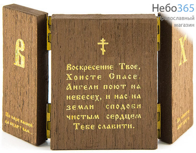  Воскресение Христово. Складень деревянный 11,5х7,5 см, тройной, полиграфия с золотым и серебряным тиснением, в коробке (Т), фото 3 