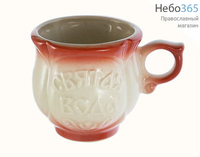  Чашка керамическая для святой воды, с ручкой, с эмалью (в уп. - 5 шт.) бело-коричневый, фото 5 