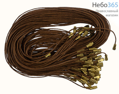  Гайтан хлопчатобумажный, с замком, длиной 65- 70 см, диаметром 1 мм, цвета в ассортименте (в уп. - 50 шт.) коричневый ( № 14), фото 1 