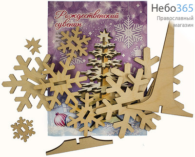  Сувенир рождественский Елка, из фанеры, сборная модель из 10-ти деталей, 2лзр025, фото 1 