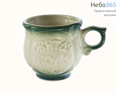  Чашка керамическая для святой воды, с ручкой, с эмалью (в уп. - 5 шт.), фото 4 